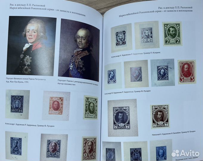 Коллекции представляют историю почты и филателии