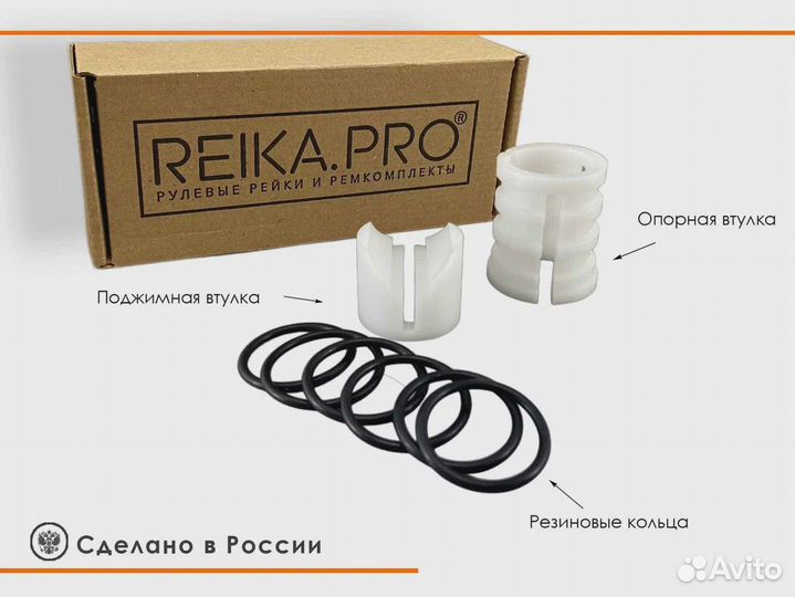 Ремкомплект рулевой рейки Honda Mobilio CBA-GB1/2