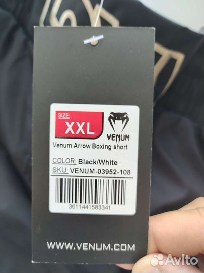 Шорты venum для бокса XXL