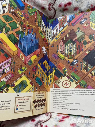 Детские книги виммельбух