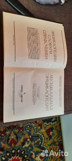 Музыкальная энциклопедия 6 том