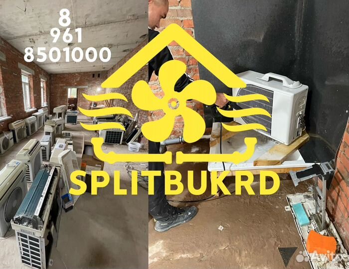 Сплит система бу 9