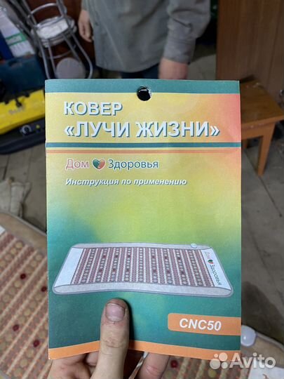 Ковер лучи жизни