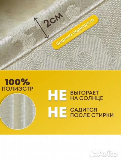 Набор штор 2 шт 150/270