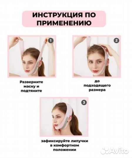 Компрессионная маска для подтяжки овала лица
