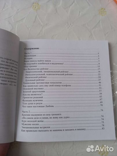 Павел Раков На самом деле я умная,но живу как дура