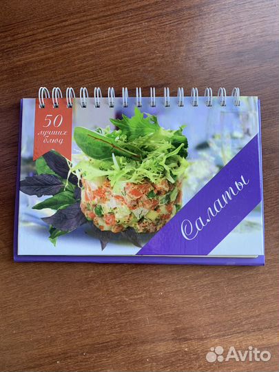 Книга рецептов