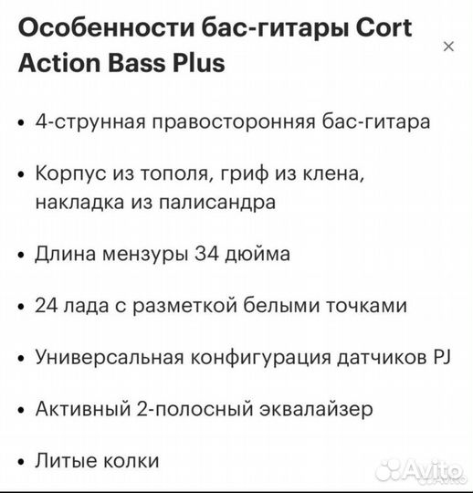 Бас гитара