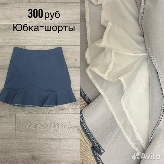 Женские вещи пакетом