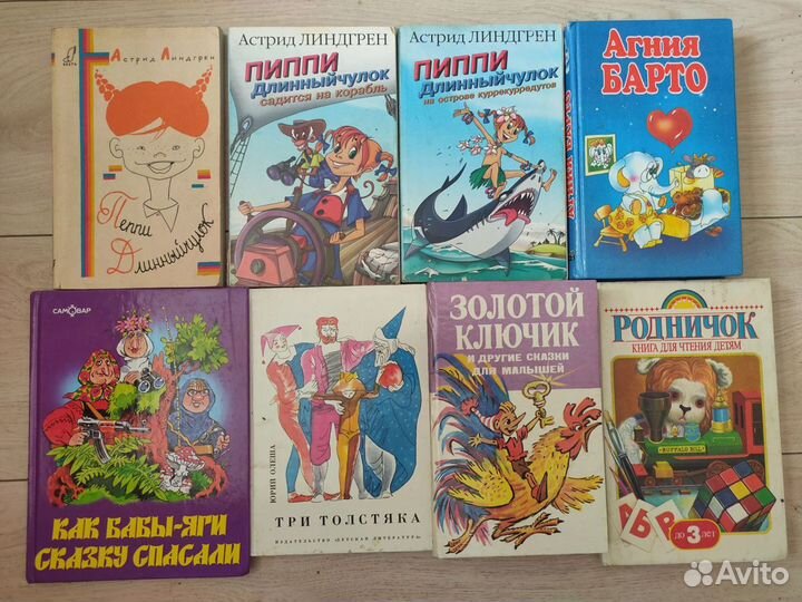 Детские книги