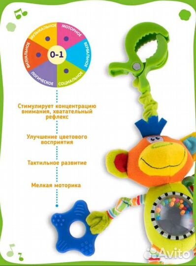 Подвесные игрушки