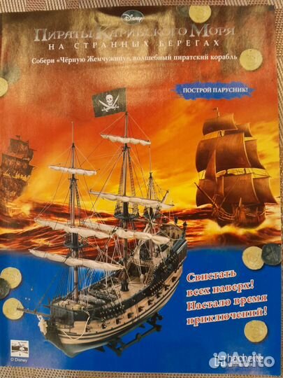 Судомоделизм