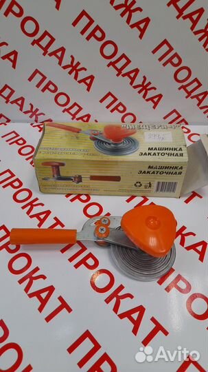 Машинка закаточная мещера -1