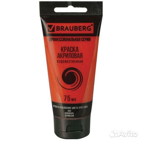 Краска акриловая художественная brauberg ART class