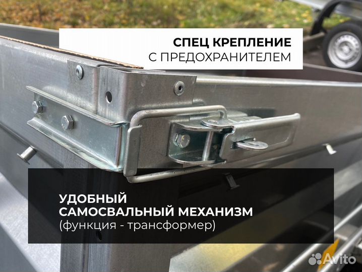 Прицеп легковой 3,5 на 1,5 2-хосный Автос