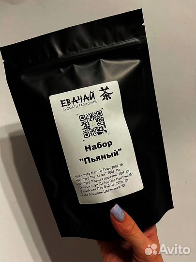 Чай мощный,бодрит китайский Шен Пуэр 