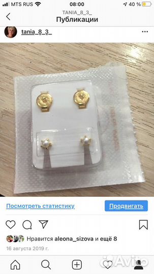Прокол ушей