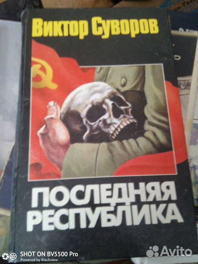 Книги Виктора Суворова