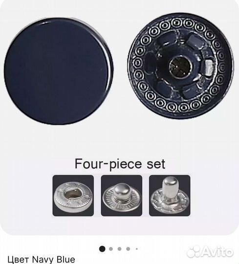 Кнопки для одежды