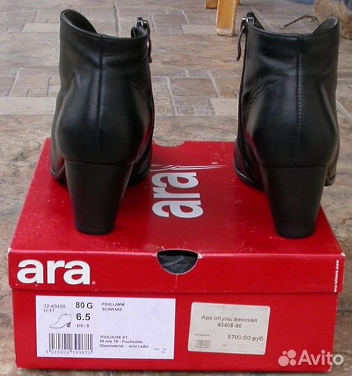 Ботильоны ARA, Германия