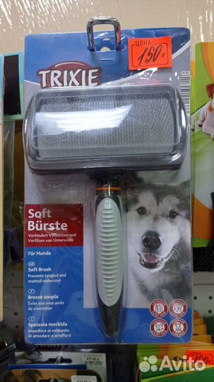 Рулетка, фурминатор, ошейник светодиодный