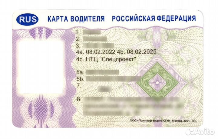 Карта водителя для тахографа