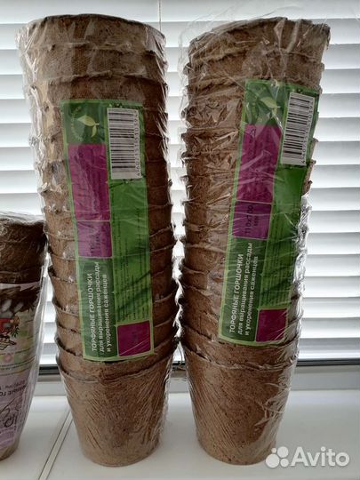 Горшочки торфяные