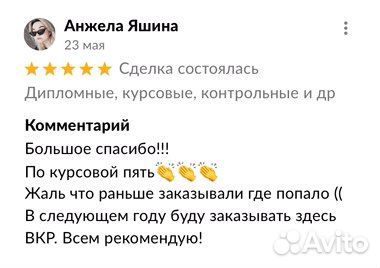 Курсовые, дипломные, рефераты