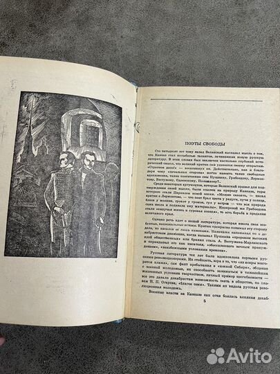 Декабристы на Кавказе, Трудные годы