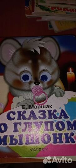 Детские книги бу