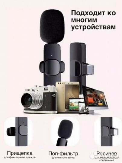 Петличный микрофон Wireless
