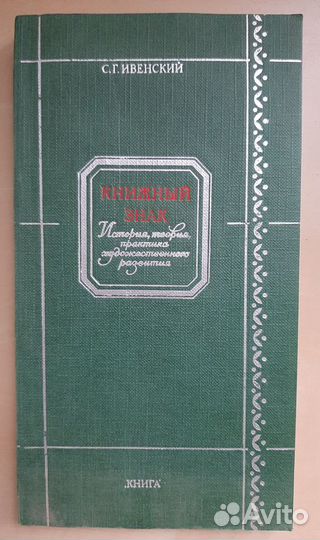 Виды и функции типографии
