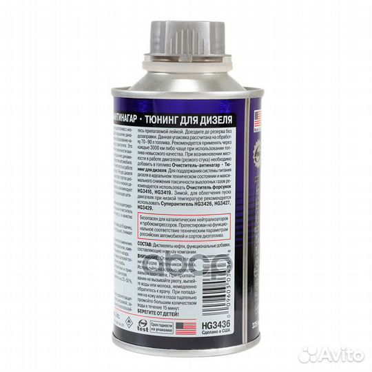 HG3436 Очиститель-антинагар, тюнинг для дизеля 325