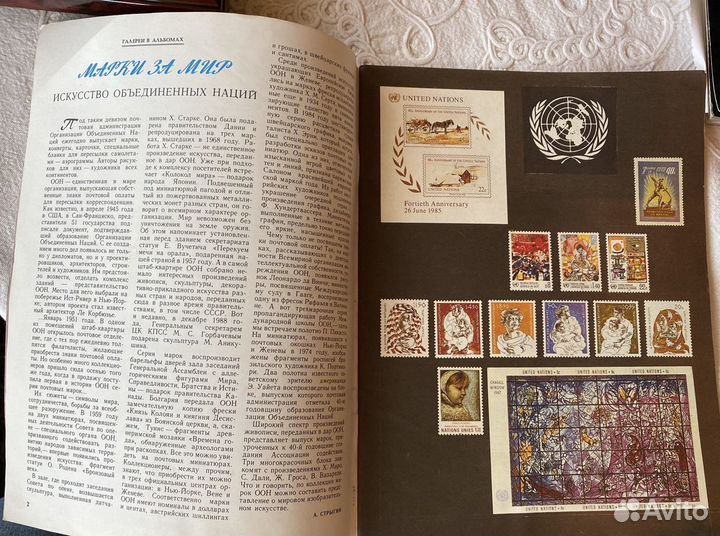 Журнал Юный художник 1989г