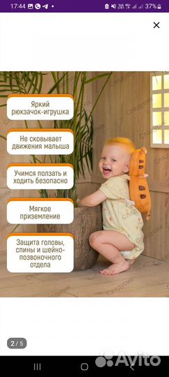 Защитный рюкзак от падений