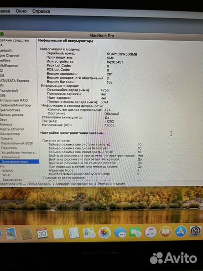 Apple MacBook Pro 13 (середина 2010) A1278