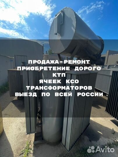 Трансформатор тм 1000/10/0,4 ква б/у Зав. Номер. 2