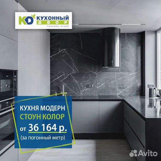 Кухонный гарнитрур напрямую от производителя