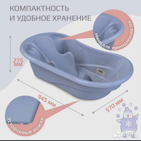 Детская ванночка для купания с горкой