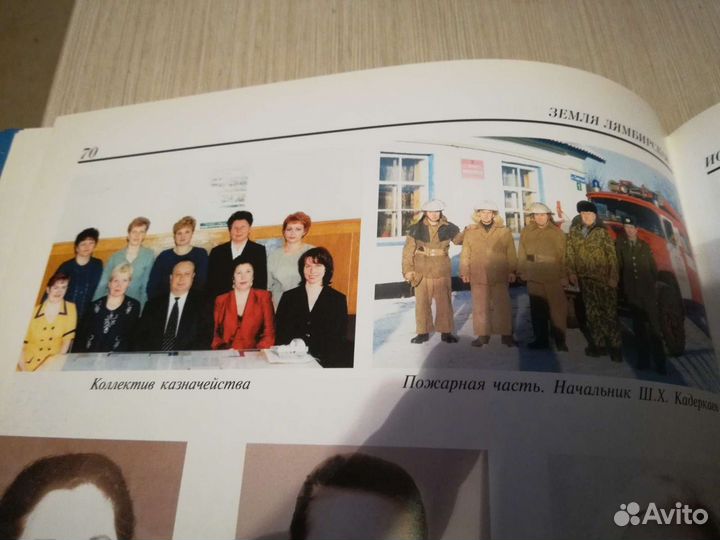 Продам книгу о Лямбирском районе