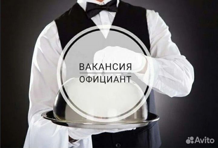 Официант в москву С проживанием в квартире и питан