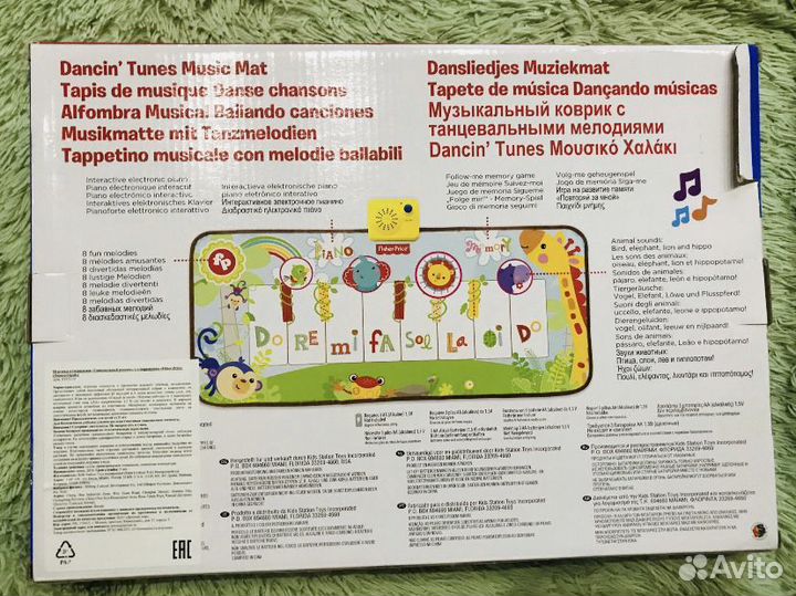 Танц коврик 2+