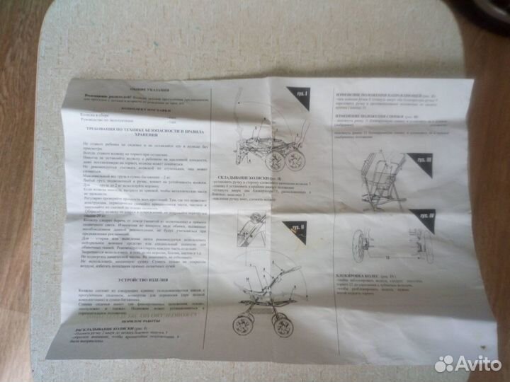 Детская коляска