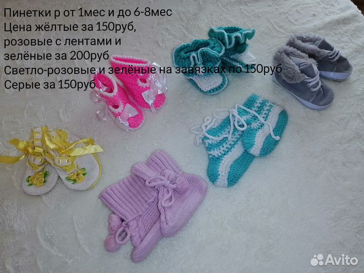 Детская одежда для новорождённых от 1мес до 1-1,5г