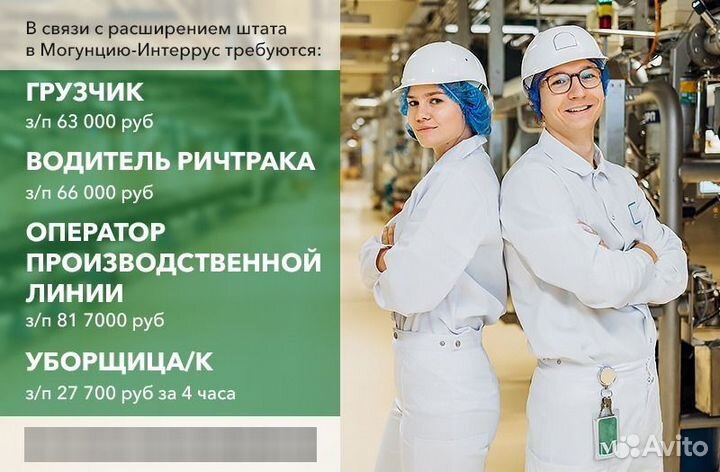 Оператор производственной линии(Хлебниково)