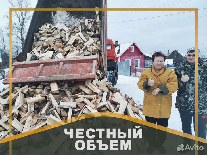 Дрова Качественные