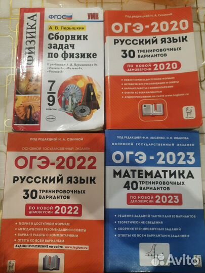 Огэ русский язык 2020,2023 сборник задач