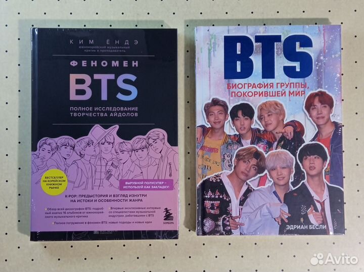 Книги и мерч BTS