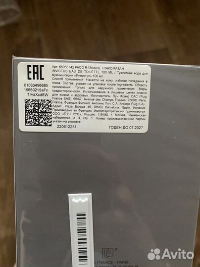 Туалетная вода paco rabanne invictus оригинал