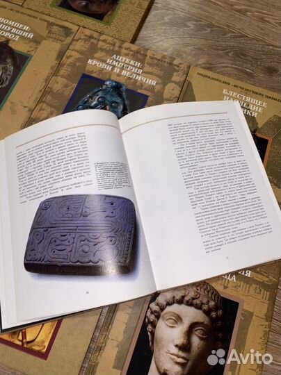 Книги энциклопедии «Исчезнувшие цивилизации»